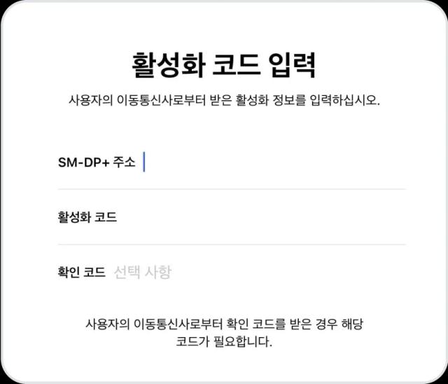 ios esim 푸시 알림