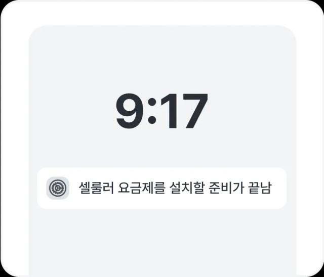 ios esim 푸시 알림